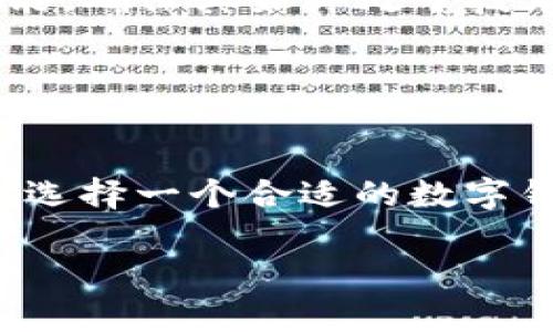 由于我的能力限制，无法提供有关“盘古社区tp钱包”的最新内容，具体的最新发展情况和详细介绍建议您查阅相关的官方网站或社区论坛。不过，我可以帮助您理解一般钱包的概念以及它们的功能。

### 钱包的基本概念

数字钱包的定义
数字钱包，就如同你日常生活中的钱包，但它存在于虚拟世界之中。它的主要功能是存储、发送和接收数字货币。在这个虚拟领域中，除了保护个人资产的安全，它也承担着管理各类数字资产的重要角色。例如，通过数字钱包，用户可以轻松管理自己的比特币、以太坊等各种加密货币。

钱包的种类
市面上的数字钱包种类繁多，主要可以分为热钱包和冷钱包。热钱包就像是你随时可以拿出来用的信用卡，方便快捷但安全性相对较低；而冷钱包则更像是保险箱，虽然使用不够便捷，但安全性无疑更高。每种钱包均有其独特的优势与劣势，用户可以根据自己的需求选择。

### 盘古社区TP钱包的特点

为何选择TP钱包？
针对盘古社区的TP钱包，它可能特色鲜明，以社区特点和用户需求为导向。这种钱包通常以用户体验为核心，设计简洁直观，方便新手用户快速上手。不论你是刚入门的数字货币投资者，还是经验丰富的交易专家，TP钱包都力求为用户提供一个安全、快速且流畅的操作环境。

安全性与隐私保护
在数字货币的世界中，安全性尤为重要。TP钱包或许采用先进的加密技术，确保用户资产的安全。同时，它也可能提供多重身份验证、冷存储等功能，增强安全性。此外，隐私保护也逐渐成为用户关注的焦点，TP钱包有可能采取措施，确保用户的交易记录和个人信息不被随意泄露。

用户友好的界面
优秀的用户界面能够极大提升用户体验。TP钱包可能采用的设计，将复杂的功能以直观的方式展示给用户。在这样一个设计理念下，即使是没有任何使用经验的人也能够轻松上手，迅速完成交易，管理资产。

社区支持与持续更新
作为盘古社区的一部分，TP钱包可能会得到社区的强大支持，用户能够通过论坛或社交平台获得实时的帮助与建议。此外，开发团队也可能会定期更新钱包功能，确保其始终处于技术发展的前沿，以满足用户不断变化的需求。

### 总结

未来的数字钱包
随着科技的不断进步，数字钱包的功能将愈发丰富。它将不仅仅是存储和交易数字货币的工具，更会成为用户生活中不可或缺的一部分。无论未来的发展如何，选择一个合适的数字钱包，将为用户的数字资产管理保驾护航。盘古社区的TP钱包就是这样的一个选择，它将用户的需求放在首位，致力于创造更安全、更便捷的数字资产管理体验。

希望这些信息能够帮助您更好地理解钱包的概念和特点。如需更详细的信息，建议您参考相关论坛或社区公告。