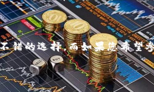 关于BK钱包和TP钱包的比较，以下是详细的分析和介绍：

一、BK钱包概述
BK钱包是一种数字货币钱包，主要面向用户提供安全、便捷的加密资产存储和管理服务。其外观设计简洁大方，操作界面友好，用户可以轻松导航并进行各种功能操作。此外，BK钱包具备较强的安全性，通过多重加密技术确保用户的资产安全。

二、BK钱包的功能特点
BK钱包提供多种功能，以满足不同用户的需求：
ul
    listrong多币种支持：/strongBK钱包支持多种主流数字货币，如比特币、以太坊、莱特币等，用户可以在同一个钱包中管理多种数字资产。/li
    listrong安全防护：/strong通过冷存储和双重验证等技术，为用户的资产提供全方位的保护，降低被盗风险。/li
    listrong交易便捷：/strong用户可以轻松发送和接收数字货币，实时查看交易记录，操作直观易懂。/li
    listrong社区和帮助支持：/strongBK钱包拥有活跃的社区和客服支持，用户可以随时获得帮助和建议。/li
/ul

三、TP钱包概述
TP钱包同样是一款流行的数字货币钱包，旨在为用户提供一个安全、轻便的数字资产管理平台。其用户界面设计注重用户体验，使得即使是新手也能轻松上手。TP钱包支持多种交易功能，并着重于链上资产的管理。

四、TP钱包的功能特点
TP钱包的功能也非常丰富，以下是一些主要特点：
ul
    listrong支持去中心化交易：/strongTP钱包允许用户在链上直接进行交易，无需依赖中心化的交易平台，增强了用户对资产的控制权。/li
    listrong收益农场与质押功能：/strong用户可以参与各种DeFi项目，通过质押资产获取收益，增加资产的流动性。/li
    listrong智能合约支持：/strongTP钱包支持与多种智能合约交互，为用户提供更多的使用场景和功能扩展。/li
    listrong多链支持：/strongTP钱包不仅支持主流的公链，还兼容多种侧链，用户可以在不同链上进行操作，实现资产自由流转。/li
/ul

五、BK钱包与TP钱包的对比
虽然BK钱包和TP钱包都是数字货币钱包，但它们在功能和用户体验上存在一些差异：
ul
    listrong重点方向：/strongBK钱包注重用户的安全性，提供强大的资产保护机制；而TP钱包更加侧重于去中心化交易和用户的收益管理。/li
    listrong用户体验：/strongBK钱包以简洁的设计吸引了大量新手用户，而TP钱包则吸引了对DeFi和链上操作有更高需求的用户。/li
    listrong社区与生态：/strongBK钱包拥有较为完善的社区和客服支持，适合各种层次的用户；TP钱包则在DeFi领域建立了强大的用户基础，适合有投资需求的用户。/li
/ul

六、总结
无论是选择BK钱包还是TP钱包，用户都应根据自身需求来做出决定。如果您重视资产安全，且希望获得一个简单易用的钱包，BK钱包是一个不错的选择。而如果您希望参与更多的去中心化交易和收益管理，则TP钱包可能更适合您。在选择钱包时，建议用户仔细阅读相关资料，并结合自己的实际情况做出选择。

以上内容为BK钱包和TP钱包的详细比较与分析，希望能帮助到您更好地理解这两款数字钱包的特点和适用场景。