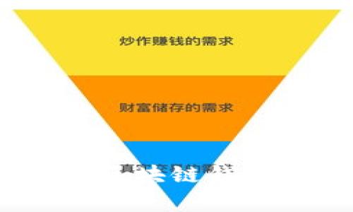 保护您的资产:区块链钱包的安全性解析