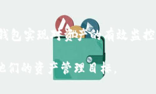 TP钱包观察钱包是一种用于区块链资产管理的工具，主要用于查看和管理您的加密货币资产。通过观察钱包，用户可以便捷地监控其在区块链网络上持有的数字资产，而无需直接控制这些资产。这一功能特别适合于那些希望在不暴露安全密钥的情况下，监控多个地址或账户的用户。

### 什么是TP钱包观察钱包？

观察钱包的基本概念
观察钱包（Watch Wallet）是一种特殊类型的钱包，它允许用户跟踪和查看某一特定区块链地址中的资产，而无需拥有与之对应的私钥。这意味着用户可以看到他们的资产余额和交易历史，但无法进行转账或其他操作。这种钱包常用于持有长期投资或监控其他人的钱包。

TP钱包的特点
TP钱包（TokenPocket）是一款功能强大的数字资产钱包，支持多币种和多链互动。它不仅具备传统钱包的基本功能，还提供了观察钱包的功能，让用户能够在安全的前提下管理和监控其资产。TP钱包的几大特点包括：
ul
    listrong多链支持：/strongTP钱包支持多个主流区块链，如以太坊、比特币、EOS等，让用户能够在一个平台上管理不同类型的加密资产。/li
    listrong安全性高：/strongTP钱包采取多重安全措施，确保用户的资产安全，包括生物识别和多重签名等功能。/li
    listrong易于使用：/strongTP钱包的用户界面设计简洁直观，即使是初学者也能快速上手。/li
/ul

### 如何使用观察钱包？

创建观察钱包的步骤
使用TP钱包创建观察钱包非常简单，您只需按照以下步骤操作：
ol
    li下载并安装TP钱包应用程序，从官方渠道获取以防安全隐患。/li
    li打开应用程序，注册或登录您的现有账户。/li
    li在主界面中找到“添加观察钱包”选项，点击进入。/li
    li输入您要观察的区块链地址，这可以是您自己的钱包地址，也可以是其他人的钱包地址。/li
    li保存设置，现在您就可以查看该地址的所有交易和资产状况，欣赏资产的涨跌变化。/li
/ol

观察钱包的使用场景
观察钱包非常适合以下几种场景：
ul
    listrong投资监控：/strong投资者可以使用观察钱包来监控自己的投资组合，随时了解资产变化，以便做出及时决策。/li
    listrong风险管理：/strong对于那些定期查看市场情况的用户，观察钱包能帮助他们更好地评估风险和收益。/li
    listrong社交和学习：/strong观察其他用户的地址，可以帮助新手学习如何投资和管理资产、了解市场动态。/li
/ul

### 观察钱包的优势与缺陷

优势
观察钱包具有多种优势，使其成为许多用户的首选：
ul
    listrong隐私保护：/strong由于观察钱包不需要私钥，用户可以安全地监控资产而不必担心金钱被盗。/li
    listrong简便性：/strong用户无需进行复杂的操作，只需添加地址即可开始监控。/li
    listrong实时监控：/strong用户可以实时查看资产状况，随时了解市场情况。/li
/ul

缺陷
然而，观察钱包也存在一些缺陷：
ul
    listrong无法进行交易：/strong观察钱包只能查看资产，无法进行实际交易，可能限制部分用户的使用场景。/li
    listrong信息差：/strong观察钱包中的信息仅限于可见的区块链数据，用户无法知道实际持有人信息，可能影响判断。/li
/ul

### TP钱包观察钱包的未来

潜在的发展方向
随着区块链技术和加密资产的不断发展，观察钱包的功能和用户需求也在变化。未来，TP钱包可以考虑访问更多的链和集成更多的服务来提升用户体验。例如：
ul
    listrong多样化监控工具：/strong为了满足用户的不同需求，可以推出更丰富的监控方式，如投资组合的实时分析、收益预估等。/li
    listrong社交功能整合：/strong通过社交网络集成，让用户能够分享观察的地址，交流投资心得，形成良好的社区氛围。/li
    listrong教育资源：/strong提供更多的教育内容和工具，帮助新手用户了解如何更好地使用观察钱包和管理资产，掌握投资技巧。/li
/ul

### 结论

总结
TP钱包观察钱包作为加密资产管理的重要工具，其灵活性和安全性使得它在众多钱包中脱颖而出。无论是新手还是资深投资者，都能通过观察钱包实现对资产的有效监控与管理。在未来，随着技术的不断进步和用户需求的多样化，TP钱包观察钱包将会迎来更多更新和功能扩展，更好地服务于广大的区块链用户。 

通过这些详细的介绍，我们可以清晰认识到TP钱包观察钱包的功能、优势、局限性及未来发展方向，帮助每一位用户更好地使用这一工具，实现他们的资产管理目标。