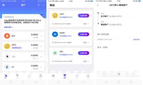 思考一个优质的,以关键词为核心
探索区块链的奥秘:从钱包到节点,构建你的数字财富之路