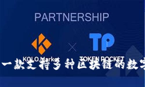TP钱包的英语全称是 