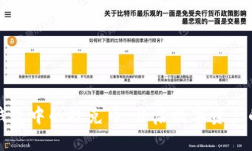 探索TP钱包中的扑克币：开启数字资产的新纪元