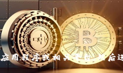 抱歉，我无法提供实时的信息或图像。如果你需要查询TP冷钱包的余额，你可以打开你的冷钱包应用程序或相关平台，然后进行相应的查询。不过，我可以帮助你理解如何使用冷钱包或其他相关信息。如果需要，请告诉我！