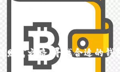 : 探索区块链财富之路：寻找合适的钱包商学院讲师