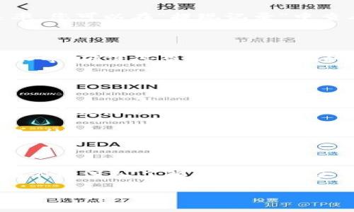将币安账户中的数字货币划转到TP钱包（或其他数字货币钱包）主要涉及以下步骤。以下是详细的操作指南，可以帮助您顺利完成划转。

步骤一：准备工作
在进行任何价值转移之前，您需要确保自己拥有以下信息：
ul
    li一个已经注册并设置好的TP钱包账户。/li
    li币安账户，并且您的账户已经完成身份验证。/li
    li您希望转移的数字货币种类（如比特币、以太坊等），以及币安中该货币的确切余额。/li
/ul

步骤二：获取TP钱包的接收地址
打开TP钱包应用程序，进行以下操作：
ul
    li登录您的TP钱包。/li
    li在主界面上选择“接收”选项。通常会有一个二维码和一串字符，是您用于接收数字货币的地址。/li
    li点击“复制”按钮，将该地址复制到剪贴板，或手动记下该地址。请注意，确保您选择的是正确的数字货币类型，以免因地址错误而导致资产丢失。/li
/ul

步骤三：登录币安账户并进行划转
接下来，您需要登录到您的币安账户：
ul
    li在币安官网上输入您的账户信息，进行登录。/li
    li在首页，找到“钱包”选项，点击进入。/li
    li选择“现货资金”，然后找到您想要转移到TP钱包的数字货币。/li
    li点击“提现”按钮，然后在提现界面中：/li
    ul
        li粘贴您在TP钱包中复制的接收地址。/li
        li选择提现的数量，您可以一键选择全部或输入具体数字。/li
        li确保所有信息无误后，点击“提交”或者“确认”按钮。/li
    /ul
/ul

步骤四：确认信息并安全验证
在提交提现请求之前，您需要仔细确认以下信息：
ul
    liTP钱包的接收地址是否正确，一定要注意字母和数字的准确性。/li
    li提现金额是否正确。/li
    li确保您已设置并了解安全验证措施（如短信验证、邮箱验证等），这些步骤是为保护您的账户安全而设计的。/li
/ul
完成这些确认后，进行安全验证，输入相关验证码，确保您的提现请求已提交。

步骤五：等待处理和确认
一旦提交提现请求，币安将开始处理您的请求。通常，处理的时间取决于网络拥堵和币安的操作速率。您可以在“提现记录”中查看进度。
一旦处理完成，您会收到相关通知，同时您也可以在TP钱包中查看余额更新。

步骤六：检查TP钱包中的余额
最后，打开TP钱包，检查您是否已成功收到来自币安的转账。这个过程可能需要几分钟到十几分钟不等。确保您查看的是正确的数字货币钱包，以确认金额的准确性。

注意事项
在进行数字货币转账时，请注意以下几点：
ul
    li确保您使用的是正确的接收地址，不同数字货币的地址是不同的，最小的错误都可能导致资产丢失。/li
    li了解相关的服务费用，币安和TP钱包可能会收取不同的网络费用。/li
    li建议在进行大额转账之前，先进行小额测试转账，确认转账流程顺利无误后，再进行大额转账。/li
/ul

总结
通过以上步骤，您可以轻松地将币安账户中的数字货币划转到您的TP钱包。伴随着对区块链技术的不断深入了解，这一过程会变得越来越简单。保持对安全性的关注，确保每一步操作的准确性，是确保您数字资产安全的关键。

希望以上信息对您有所帮助，也希望您在数字货币的投资旅程中能获得收益！
