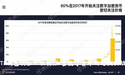 TP钱包创始人被捕：加密数字货币的暗潮涌动