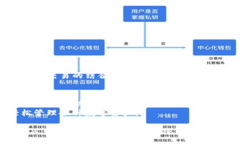 数字钱包是现代金融科技的重要组成部分，为用户提供了便利、安全的支付和交易方式。以下是一些支持数字钱包的平台：

1. **支付平台**：
   - **PayPal**：全球知名的在线支付平台，支持多种货币，用户可以通过数字钱包进行购物和转账。
   - **Venmo**：由PayPal拥有，主要面向美国用户的移动支付应用，用户可以通过社交方式进行转账。
   - **Square**：通过其Cash App提供数字钱包功能，用户可以快速发送和接收资金。

2. **电商平台**：
   - **Amazon**：支持多种数字钱包和支付方式，用户可以使用Amazon Pay进行结算。
   - **eBay**：已与PayPal集成，允许用户使用PayPal钱包进行购物。

3. **银行和金融机构**：
   - **Chime**：美国数字银行，通过其移动应用提供数字钱包和无银行账户的交易方式。
   - **Revolut**：提供全球货币兑换和数字钱包服务，支持加密货币交易。

4. **移动支付应用**：
   - **Apple Pay**：支持iPhone和Apple Watch用户进行安全支付，连接多种信用卡和借记卡。
   - **Google Pay**：允许Android用户通过应用进行日常消费和在线支付。

5. **社交媒体平台**：
   - **Facebook**：推出了Facebook Pay，用户可以在其社交平台上进行购物和转账。
   - **WeChat Wallet（微信支付）**：中国用户广泛使用的应用，实现了社交互动与商品交易的结合。

6. **加密货币平台**：
   - **Coinbase**：提供数字货币买卖的同时，也支持数字钱包功能，让用户存储和管理他们的加密资产。
   - **Binance**：交易所支持加密货币的存储和转账，通过其钱包功能，用户可以轻松管理各种数字资产。

使用这些数字钱包的平台不仅提升了交易的便利性和安全性，也帮助用户更好地管理个人财务，减少了现金和传统银行卡带来的不便。随着科技不断发展，数字钱包将会更加普及，成为未来金融交易的主流方式。
