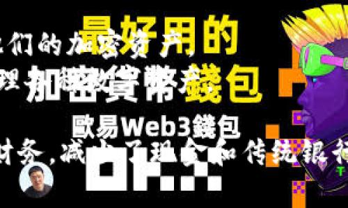 数字钱包是现代金融科技的重要组成部分，为用户提供了便利、安全的支付和交易方式。以下是一些支持数字钱包的平台：

1. **支付平台**：
   - **PayPal**：全球知名的在线支付平台，支持多种货币，用户可以通过数字钱包进行购物和转账。
   - **Venmo**：由PayPal拥有，主要面向美国用户的移动支付应用，用户可以通过社交方式进行转账。
   - **Square**：通过其Cash App提供数字钱包功能，用户可以快速发送和接收资金。

2. **电商平台**：
   - **Amazon**：支持多种数字钱包和支付方式，用户可以使用Amazon Pay进行结算。
   - **eBay**：已与PayPal集成，允许用户使用PayPal钱包进行购物。

3. **银行和金融机构**：
   - **Chime**：美国数字银行，通过其移动应用提供数字钱包和无银行账户的交易方式。
   - **Revolut**：提供全球货币兑换和数字钱包服务，支持加密货币交易。

4. **移动支付应用**：
   - **Apple Pay**：支持iPhone和Apple Watch用户进行安全支付，连接多种信用卡和借记卡。
   - **Google Pay**：允许Android用户通过应用进行日常消费和在线支付。

5. **社交媒体平台**：
   - **Facebook**：推出了Facebook Pay，用户可以在其社交平台上进行购物和转账。
   - **WeChat Wallet（微信支付）**：中国用户广泛使用的应用，实现了社交互动与商品交易的结合。

6. **加密货币平台**：
   - **Coinbase**：提供数字货币买卖的同时，也支持数字钱包功能，让用户存储和管理他们的加密资产。
   - **Binance**：交易所支持加密货币的存储和转账，通过其钱包功能，用户可以轻松管理各种数字资产。

使用这些数字钱包的平台不仅提升了交易的便利性和安全性，也帮助用户更好地管理个人财务，减少了现金和传统银行卡带来的不便。随着科技不断发展，数字钱包将会更加普及，成为未来金融交易的主流方式。