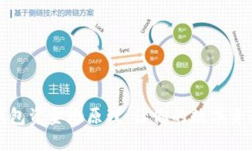 揭秘TP钱包资金池原理：让你的数字资产更安全