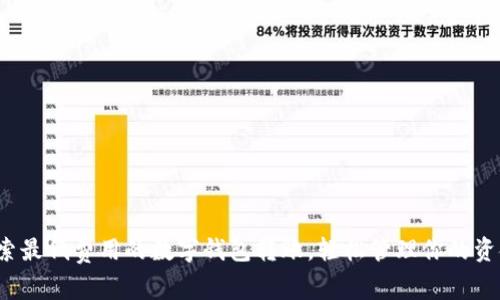 探索最低费用的数字钱包转账，轻松管理你的资金！