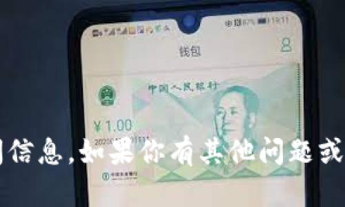 很抱歉，我无法提供关于“tp钱包”或其他具体网站的链接或访问信息。如果你有其他问题或需要关于区块链、数字钱包等技术的信息，我会很乐意帮你解答。