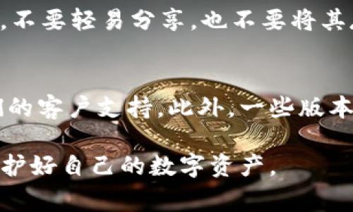 在使用TP钱包时，助记词是一个非常重要的数据，它可以帮助你备份和恢复你的钱包。如果你在寻找如何查看TP钱包的助记词，可以按照以下步骤进行操作：

1. 打开TP钱包
首先，在你的手机上打开TP钱包应用。如果你还没有安装，可以在应用商店下载并安装TP钱包。

2. 登录你的账户
使用你的密码或生物识别技术（如指纹或面部识别）登录到你的TP钱包账户。确保你是在安全的网络环境下操作。

3. 进入设置
登录后，寻找“设置”选项。通常它会在主界面的右上角或者左上角，你可以看到一个齿轮图标，点击它进入设置页面。

4. 找到助记词选项
在设置列表中，寻找“备份钱包”或“助记词”选项。有些版本可能会直接显示“助记词”字样。点击进入这个选项。

5. 查看助记词
系统可能会要求你输入密码或进行生物认证。确保你提供正确的信息。一旦通过验证，你将能够查看到你的助记词。务必要妥善记录这串词语，并保存在安全的地方，最好是纸质备份，切勿在云端保存。

6. 注意安全
助记词是你钱包的唯一钥匙，任何人获取了这串词语，都可以完全控制你的资产。因此，不要轻易分享，也不要将其存储在不安全的地方。

7. 如果无法找回
如果你在寻找助记词的过程中遇到问题，可以考虑查看TP钱包的官方网站或联系他们的客户支持。此外，一些版本的TP钱包可能在没有事先备份的情况下无法恢复助记词，一定要提前备份，以防万一。

通过上述步骤，你就能够成功找到TP钱包的助记词。务必在查看和保存时注意安全，保护好自己的数字资产。
