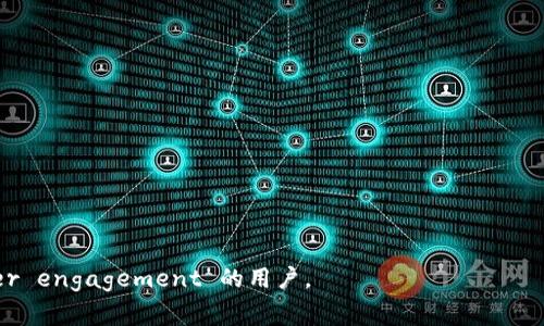 TP单网络钱包（TP Single Network Wallet）通常是指一种专为特定区块链或区块链网络设计的数字货币钱包。这里的“TP”可能代表特定的项目或平台名称，而“单网络”则意味着这个钱包只支持一个特定的区块链网络，而不是多个网络。它通常用于存储、发送和接收该区块链上生成的加密货币。

### TP单网络钱包的特点：

1. **专一性**：
   - TP单网络钱包只支持特定区块链，使得用户界面更加简洁，功能更加集中，使用体验可能更好。

2. **安全性**：
   - 由于专注于一个网络，可能在安全性上做得更加扎实，针对该网络的交易和存储需求进行，降低了用户资产被攻击的风险。

3. **便捷性**：
   - 用户无需在多个网络之间切换，简化了管理，也减少了因为不同网络而产生的操作复杂性。

4. **高效交易**：
   - 在专属网络内，交易确认时间可能更快，手续费结构也可能设计得更为灵活和优惠。

5. **用户社区支持**：
   - 这种钱包通常有一个特定的社区，用户可以更轻松地获得相关帮助和建议。

### 使用TP单网络钱包的注意事项：

- **了解网络特性**：
  - 在使用之前，了解该网络的特性，包括交易费用、确认时间、支持的代币等等，可以帮助用户更好地进行操作。

- **备份和恢复**：
  - 一定要定期备份钱包信息，确保在遗失或设备损坏的情况下可以恢复资产。

- **安全实践**：
  - 注意保管私钥和助记词，不要随意分享，这将是你资产安全的第一道防线。

总之，TP单网络钱包为专注于特定区块链的用户提供了一种便捷、安全的数字资产管理方式，适合对某一特定网络有较深 user engagement 的用户。