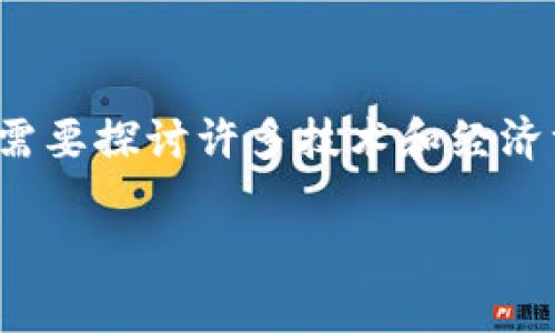 在讨论“加密钱包是否可以互通”这个问题时,我们需要探讨许多技术和经济方面的细节。以下是一个与此主题相关的和关键词:
加密钱包互通的奥秘:让数字资产畅行无阻