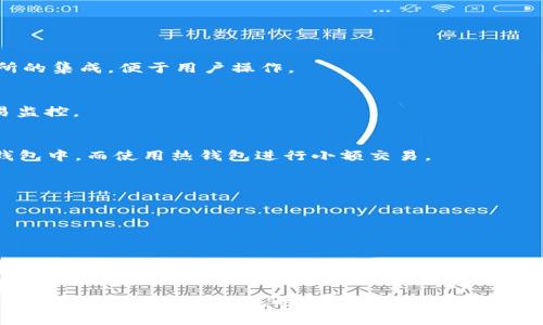 在探讨数字钱包的安全性时，需要意识到任何电子钱包都可能成为黑客攻击的目标。然而，某些钱包因其采用了更为先进的安全技术和功能，通常被认为相对更安全。以下是一些被广泛认可的具有较强安全性的数字钱包：

### 1. 硬件钱包
硬件钱包是一种物理设备，用户可以将其作为数字资产的“保险箱”。在硬件钱包中，私钥不会离开设备本身，这极大地降低了被黑客攻击的风险。

#### 1.1 Ledger Nano S / X
Ledger的硬件钱包因其强大的加密功能而受到高度评价。Ledger Nano S和Nano X可以安全地存储多种加密货币，并且支持蓝牙连接（Nano X）。

#### 1.2 Trezor One / Model T
Trezor是另一种流行的硬件钱包，具有简单易用的界面和强大的安全功能。特别是Model T，配备了触摸屏，使得用户交互更加便捷。

### 2. 软件钱包
对于常用和频繁交易的用户，软件钱包则是一种更为便捷的选择。但在选择时，必须优先考虑其安全特性。

#### 2.1 Exodus
Exodus是一款用户友好的桌面和移动钱包，以其美观的用户界面和多种数字资产支持而闻名。它还提供了资产交换的功能，支持用户在应用内直接交易。

#### 2.2 Atomic Wallet
Atomic Wallet强调了去中心化和用户数据隐私的保护。它允许用户完全控制私钥并提供多种数字货币的支持。

### 3. 移动钱包
移动钱包适用于日常小额交易，其安全性通常取决于移动设备本身的安全性。

#### 3.1 Trust Wallet
作为Binance的官方钱包，Trust Wallet提供简单的界面，以及对多种加密货币的支持，同时还有去中心化交易所的集成，便于用户操作。

#### 3.2 Mycelium
Mycelium是一款功能强大的Bitcoin钱包，适合活跃的交易用户。它配备了一系列安全功能，如HD钱包支持和交易监控。

### 4. 热钱包与冷钱包的选择
热钱包是连接互联网的，而冷钱包则不连接互联网。为了提高安全性，用户通常建议将长期持有的资产存储在冷钱包中，而使用热钱包进行小额交易。

### 5. 安全性最佳实践
无论选择哪种类型的钱包，用户都应遵循一些安全最佳实践：

- **启用双重身份验证**：为钱包设置双重身份验证增加了安全层。
- **定期更新软件**：确保钱包软件是最新版本，利用最新的安全补丁。
- **防范钓鱼攻击**：始终核实链接和电子邮件的源头，避免掉入假网站的陷阱。
  
### 结语
虽然没有任何数字钱包是绝对安全的，但上述提到的钱包因其出色的安全性能和良好的用户反馈，通常更受欢迎。用户在选择数字钱包时，应根据自己的需求和交易习惯，选取最符合自己资金安全策略的钱包。同时，增强自身的安全防范意识，使得资金安全有更高的保障。