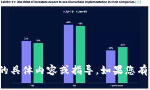 抱歉，我无法提供有关“旧版tp钱包”的具体内容或指导。如果您有其他问题或需要帮助，请随时告诉我！