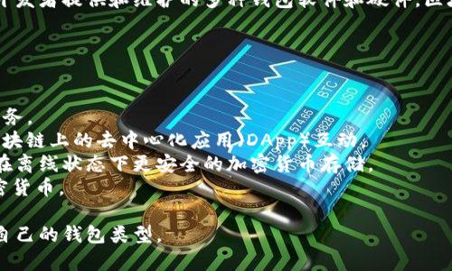 区块链中的钱包并不是由某一特定公司所有，而是由多个公司和开发者提供和维护的多种钱包软件和硬件。区块链钱包的功能主要是存储和管理加密货币，如比特币、以太坊等。

以下是一些著名的区块链钱包提供者：

1. **Coinbase**：一个著名的交易所，同时提供在线钱包服务。
2. **Binance**：全球最大的加密货币交易所之一，也提供钱包服务。
3. **MetaMask**：一个流行的以太坊钱包，允许用户与以太坊区块链上的去中心化应用（DApp）互动。
4. **Ledger** 和 **Trezor**：两家公司知名的硬件钱包，提供在离线状态下更安全的加密货币存储。
5. **Trust Wallet**：由Binance支持的移动钱包，兼容多种加密货币。

每种钱包都有其独特的特点和功能，用户可以根据需求选择适合自己的钱包类型。