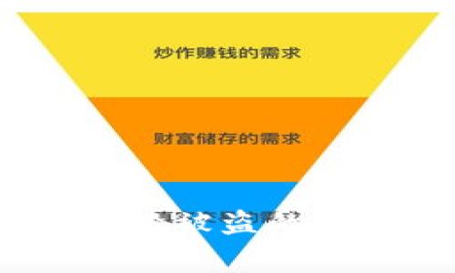 警惕！TP钱包空投被盗的内幕及防范措施