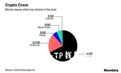 轻松开启你的数字资产之旅:TP钱包和波场钱包完整注册指南