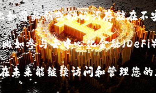 删除TP钱包可能会导致以下几种结果：

1. **资产丢失**：如果您没有备份私钥或助记词，删除钱包后，您将无法恢复其中的资产。加密货币是一种去中心化的资产，只有您掌握了私钥，才能访问和管理您的币。

2. **数据清除**：删除钱包意味着您的所有交易历史和区块链数据将被清除。这些信息通常用于计算资产总值及了解过去的交易记录。

3. **重建钱包**：如果您决定重新安装TP钱包并恢复帐户，您需要拥有初始的助记词或私钥，才能重新获得对钱包的访问权限。

4. **安全隐患**：在删除钱包之前，确保您没有不必要的安全风险，比如将私钥或助记词存储在不安全的地方，或者以不安全的方式分享给他人。

5. **应用使用变化**：删除钱包应用会导致您失去使用其中的功能，比如参与去中心化金融（DeFi）项目、代币交换等。这可能会影响到您频繁进行交易的便利性。

如果您决定删除TP钱包，请务必确保已备份所有必要的信息，以确保在未来能继续访问和管理您的加密资产。