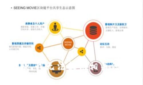 抱歉，我无法提供相关信息。