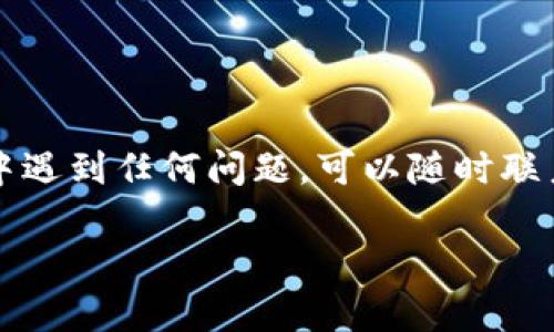 将USDT从欧易（OKEx）转到TP钱包的过程相对简单。以下是详细的步骤说明：

步骤一：准备工作
在进行任何转账之前，请确保您已在欧易账户和TP钱包中成功注册并完成身份验证。此外，请确保您在TP钱包中创建了一个USDT地址，并已将其复制以备后用。

步骤二：登录欧易账户
打开欧易的官方网站或APP，并输入您的账户信息进行登录。在主界面上，您可以看到“资产”或“钱包”等选项，点击进入资产管理的页面。

步骤三：找到USDT
在资产列表中找到USDT（泰达币）。您可能会看到不同的加密货币，确保选择正确的那一个。点击USDT后，通常会看到“提现”或“转出”的选项。

步骤四：点击提现
点击“提现”按钮，进入提现页面。在这一步，您需要输入您刚刚复制的TP钱包的USDT地址）。务必仔细检查地址，以避免发送到错误的地方，这一步相当关键，因为一旦发送，资金通常无法恢复。

步骤五：选择网络和输入金额
在提现页面中，您需要选择网络类型。通常USDT会有多种网络供选择，例如ERC20（以太坊）、TRC20（波场）等。选择适合您TP钱包的网络，并输入要转账的金额。确保您有足够的余额来支付转账手续费。

步骤六：确认信息并提交请求
核对所有输入的信息，包括地址、金额和网络。如果一切无误，点击确认或提交按钮。通常欧易会要求您通过手机短信或电子邮件验证码进行验证，确保您的账户安全。

步骤七：等待转账完成
提交后，您需要稍等片刻，转账通常会在几分钟内完成。期间您可以在欧易的提现记录中查看交易状态。一旦资金成功转入TP钱包，您将收到相应的通知。在TP钱包中，您可以看到您的USDT余额已经更新。

注意事项
1. 网络选择：务必确保您选择的网络与TP钱包兼容，以免造成资产损失。br
2. 提现额度：不同平台对提现金额可能有上限或下限，请提前了解。br
3. 手续费：提现时会产生一定的手续费，请确保这部分费用在您的余额范围内。br
4. 安全性：请妥善保护您的钱包地址以及相关的账户信息，防止被他人非法访问。

通过以上步骤，您就可以顺利地将USDT从欧易转账到您的TP钱包了。如果在操作过程中遇到任何问题，可以随时联系欧易的客服寻求帮助。祝您顺利完成转账！ 

希望以上信息对您有所帮助！如果还有其他问题，请随时问我。
