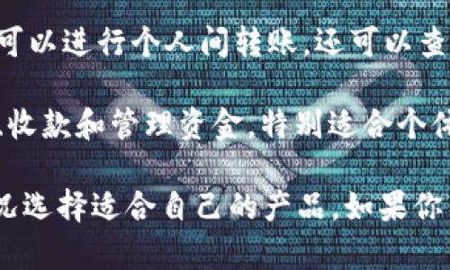 关于数字钱包，市场上有很多知名公司的产品，各具特色。以下是一些主流的数字钱包提供者：

1. **PayPal**：作为全球知名的在线支付平台，PayPal的数字钱包不仅支持在线购物，还提供P2P转账服务。用户可以方便地进行国际交易，并且PayPal致力于提升安全性。

2. **Apple Pay**：针对苹果设备用户，Apple Pay可以让用户通过其设备轻松完成支付。它利用近场通信（NFC）技术，使用户能够在商店、应用程序以及网站上快速支付。

3. **Google Pay**：与Apple Pay类似，Google Pay为安卓用户提供了无缝的支付体验。用户可以将信用卡和借记卡信息保存在此应用中，进行线上线下快速支付。

4. **Alipay（支付宝）**：中国最大的数字支付平台之一，阿里巴巴旗下的支付宝提供服务不仅仅限于支付，还包括社交、生活服务、金融服务等，覆盖生活的各个方面。

5. **WeChat Pay（微信支付）**：同样在中国，微信支付通过微信这款广泛使用的社交软件整合了支付功能，用户可以在聊天中直接进行转账和支付。

6. **Venmo**：在美国，Venmo是一款流行的社交支付应用，用户不仅可以进行个人间转账，还可以查看朋友的支付记录，具有社交属性。

7. **Square（现金应用）**：Square的现金应用允许用户轻松地转账、收款和管理资金，特别适合个体商户和自由职业者。

不同的数字钱包满足不同的需求和使用场景，用户可以根据自身的情况选择适合自己的产品。如果你有特定偏好的功能或使用场景，也可以进一步探讨。