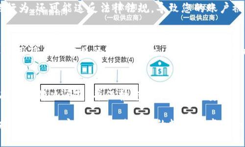 数字钱包的密码是为了保护用户的财务安全而设定的，因此一般情况下，密码是无法直接查看的。然而，用户可以通过一些方法来找回或重置密码。下面将为您详细介绍如何查看和重置数字钱包的密码。

1. 找到密码管理选项
大多数数字钱包应用都有密码管理的功能。您可以在应用的设置或账户安全部分找到与密码相关的选项。进入相关页面后，您会看到“忘记密码”或“重置密码”的按钮。

2. 使用找回密码功能
如果您忘记了密码，通常可以通过电子邮件或手机验证码来重置密码。点击“忘记密码”后，系统会要求您输入与账户关联的电子邮件地址或手机号码。收到验证码后，您可以设置一个新密码。

3. 查看密码管理器
如果您使用密码管理器来管理密码，可以在该管理器内找到您的数字钱包账号密码。找到相关条目后，您通常可以选择显示密码。这种方法适用于您使用密码管理器存储密码的情况。

4. 请勿尝试破解密码
千万不要尝试使用破解软件或暴力破解的方式来获取密码。这不仅是不道德的行为，还可能违反法律法规，导致您的账户被封禁或面临法律责任。

5. 保护您的密码安全
为了防止将来忘记密码，建议您定期更换密码，并使用复杂且独特的组合，避免使用简单或常见的密码。同时，启用双重认证也是提升账户安全的重要措施。

6. 联系客服支持
如果您依然无法找回密码，可以直接联系客服支持。通过官方渠道咨询能够更有效地解决问题，并保护您的个人信息安全。

通过以上步骤，您可以安全有效地处理数字钱包账户的密码问题。始终记住保护自己的账户信息，以确保您的数字资产安全。
