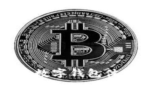 释放你的数字生活：参与数字钱包体验活动，尽享便捷与安全