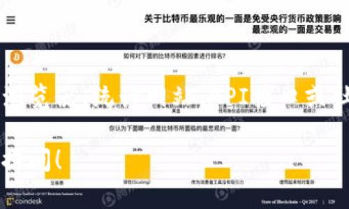 区块链钱包的总数可以通过多种途径进行查询和分析，下面我将为您详细介绍几种方法，并附上相应的步骤和工具。

方法一：使用区块链浏览器
区块链浏览器是一个直观的工具，可以用来查看区块链上的各种数据，包括钱包数量、交易记录等。每一种区块链通常都有自己的浏览器，比如比特币的可以使用“Blockchain.info”，以太坊则可以使用“Etherscan”。
具体操作步骤如下：
ol
  li打开区块链浏览器网站。/li
  li在搜索框中输入任意一个已知的钱包地址。/li
  li在搜索结果页中，浏览器通常会显示与该地址相关的交易记录及其余额，由此你可以进一步了解该钱包的活动情况。/li
/ol
虽然这种方法无法直接显示总钱包数量，但可以通过多个钱包的查询，汇总出一定的数据。

方法二：查看区块链专用统计网站
有一些专门统计区块链数据的网站，会汇总各条链的钱包数量信息。例如，Coin Metrics 和 Glassnode等都是很好的信息来源。
使用这些网站的方法如下：
ol
  li访问这些统计网站。/li
  li寻找“网络数据”或“链上分析”的链接。/li
  li通常会看到钱包数量、活跃地址、交易量等数据的统计图表。/li
/ol
这些网站提供的数据通常是相对准确且实时更新的，非常适合进行深入分析。

方法三：使用API接口
对于开发者来说，可以通过区块链提供的API（应用程序接口）来获取钱包数量的信息。许多区块链项目提供了API，允许开发者用代码来提取和分析区块链上的数据。
如果你懂编程，步骤会如下：
ol
  li访问区块链项目的开发者文档，找到关于API的部分。/li
  li获取API密钥（如果需要）。/li
  li使用编程语言（如Python、JavaScript等）发送请求，提取特定的数据。/li
/ol
通过这种方式，你可以获取更详细的数据，而且可以进行二次开发，进行更深入的分析和可视化。

方法四：使用社区工具
一些区块链社区还会开发出工具，帮助用户查看网络状态和钱包数量。例如，一个叫做“WalletExplorer”的工具就能够显示多种币种的钱包。此外，Discord、Reddit等平台中的社区，也常常会分享一些工具和经验。
步骤如下：
ol
  li加入相关区块链的社区渠道。/li
  li提出问题，询问可用工具或资源。/li
  li根据社区的推荐，尝试使用他们分享的工具。/li
/ol
这种方式不仅能够获取到钱包数量信息，还能够感受到社区的热情和支持。

总结
无论您是想要获取区块链钱包总数的数据，还是进行其他数据分析，选择适合您的方法都很重要。通过区块链浏览器、统计网站、API接口或社区工具，您都能获取到所需的信息。在探索区块链的过程中，随着知识的积累，您的视角和理解也将不断丰富。

希望这些方法可以帮助您准确、快速地查看区块链钱包的数量。如有任何问题或需要进一步的帮助，欢迎随时提问！