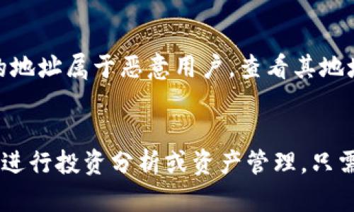 创建观察钱包在TP钱包中是一个简单而直观的过程。观察钱包允许用户查看其他钱包的资产和交易，而无需拥有该钱包的私钥。以下是创建观察钱包的详细步骤：

步骤一：下载并安装TP钱包
首先，确保你已经在手机上下载并安装了TP钱包。可以在App Store或Google Play搜索“TP钱包”，找到官方应用，下载安装。

步骤二：打开TP钱包
安装完成后，打开TP钱包应用。进入主界面，你会看到一个的用户界面，提供了创建新钱包、导入钱包和观察钱包的选项。

步骤三：选择“观察钱包”选项
在主界面，找到并点击“观察钱包”的选项。这通常会在钱包管理的部分，你需要确保选择正确的选项以便创建观察钱包。

步骤四：输入钱包地址
在“观察钱包”页面，你需要输入你希望观察的地址。这可以是其他用户的钱包地址，或者是你自己在不同设备上使用的钱包地址。确保输入准确无误以防止信息错误。

步骤五：命名你的观察钱包
为了更好地管理，建议给你的观察钱包命名。比如，可以用“好友的ETH钱包”或者“交易所钱包”，这样可以帮助你在未来区分不同的钱包。

步骤六：确认创建
完成上述步骤后，确认你的信息无误，点击“创建”或“添加”按钮。此时，TP钱包将开始处理这个观察钱包，并将其添加到你的钱包列表中。

步骤七：查看观察钱包情况
一旦观察钱包创建成功，你可以在主界面切换到“观察钱包”部分，查看该钱包的余额、交易记录等信息。虽然你无法进行交易或转账，但能够实时监控该钱包的资产变动。

安全提示
使用观察钱包功能时，保持警惕是非常重要的。虽然你无法直接访问该钱包的资金，但如果你输入的地址属于恶意用户，查看其地址可能会引起潜在的风险。永远确保你获取的信息来自可靠的来源。

总结
创建观察钱包是TP钱包中一个非常实用的功能，它可以帮助用户随时监控其他钱包的动态，方便你进行投资分析或资产管理。只需简单的七步，就能够轻松创建观察钱包。希望以上步骤能帮助你顺利完成创建，开启你的观察之旅。