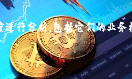 要探讨TP(通常指的是Token Pocket)和IM钱包的盈利模式,我们可以从多个角度进行分析,包括它们的业务模式、用户参与、市场需求等因素。以下是详细的讨论内容,分为几个部分进行阐述。
TP与IM钱包盈利揭秘:如何在数字货币时代获取财富