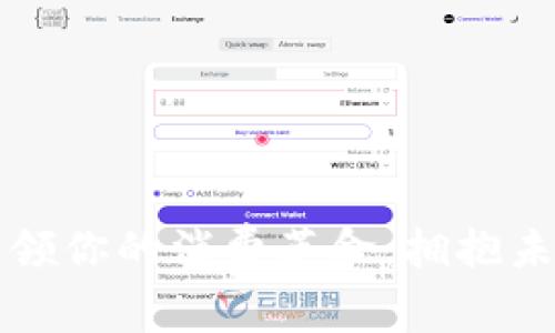 让数字钱包引领你的消费革命:拥抱未来的支付方式