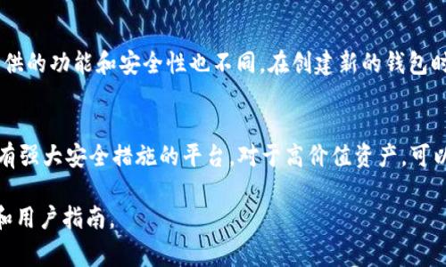 钱包数字通常指的是数字钱包中的余额或地址信息。数字钱包本身是一个软件程序，用于存储用户的加密货币或数字资产。以下是一些关于钱包数字是否可以更改的说明：

### 1. 钱包地址
wallet address：每个数字钱包都有一个唯一的地址，类似于银行账户，这个地址通常由一串字母和数字组成。你不能更改这个地址，但你可以创建新的钱包地址。大部分数字钱包支持生成多个地址，用户可以在不同的交易中使用不同的地址，以提高隐私性。

### 2. 钱包余额
wallet balance：钱包中的余额是你所拥有的加密货币数量。这些数字不会被你主动改变，但可以通过交易、购买或出售加密货币而变化。这意味着如果你收到交易或进行了转换，钱包中的余额会相应变化。

### 3. 钱包类型
wallet type：有许多不同类型的钱包，比如热钱包（在线钱包）和冷钱包（离线钱包）。不同类型的钱包所提供的功能和安全性也不同。在创建新的钱包时，你可以选择不同的服务提供商和协议，有些还允许你自定义一些设置。

### 4. 风险与安全
在考虑如何管理你的钱包数字时，要特别注意安全性。在选择钱包提供商时，请确保选择一个声誉良好的、有强大安全措施的平台。对于高价值资产，可以考虑使用硬件钱包，这类钱包提供了更高级别的保护，防止黑客攻击和盗窃。

如果你有具体关于钱包功能的需求或者其他疑问，建议查看相关数字货币和钱包服务提供商的官方信息和用户指南。