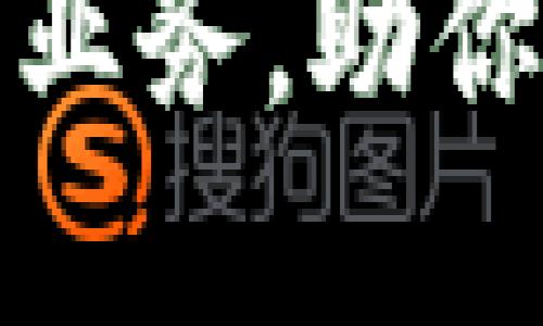 区块链电子钱包的多样化业务,助你掌握数字资产投资新机遇