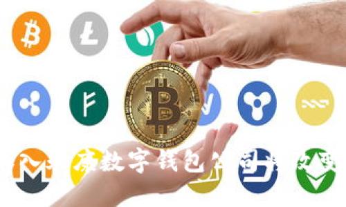 拥抱未来:为何加入永康数字钱包公司将改变你的生活与投资