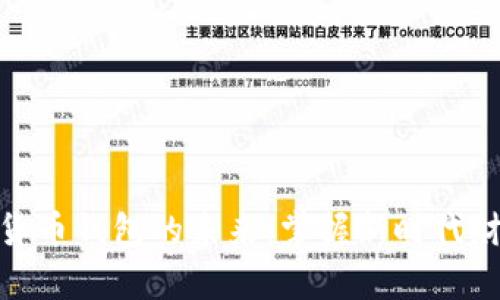 探寻数字货币钱包的未来:掌握新时代财富的钥匙