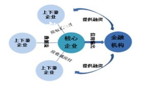 なんで使うの?  
外文tp钱包，数字资产的安全新选择  
bianjitp钱包, 数字资产, 安全交易/bianji  

引言：数字资产的安全需求  
在这个数字化迅速发展的时代，拥有一款安全、易用的数字资产钱包尤为重要。想象一下，晨雾中的老桥在阳光中闪烁，连接着我们对未来的无限想象。外文tp钱包正是这样一座桥梁，它不仅是存储加密货币的工具，更是我们通往数字资产世界的安全通道。  

tp钱包的基本介绍  
tp钱包（TokenPocket Wallet）是一款侧重于安全、方便的数字资产钱包。它支持多种主流公链，包括Ethereum、EOS、TRON等，具备存储、转账、兑换等多项功能。想象一下一位旅行者，背包里装着各种方便他探索未知世界的工具，tp钱包正是你在数字资产世界的探索包，助你安全无忧。  

安全性：数字资产的护航者  
安全性是每一个数字资产用户最为关心的因素。tp钱包为用户提供了多重安全保护措施，采用了256位AES加密技术和本地私钥储存，确保你的每一笔交易都如清晨的湖面般平静与安全。更有种子短语和二次验证功能，像是一道道安全防线，将黑暗中的所有危险拒之门外。  

用户体验：简单便捷的操作  
对于数字资产的新手而言，复杂的操作往往是一道难以逾越的障碍。tp钱包的用户界面设计简洁直观，犹如晨曦中的阳光，轻轻洒在每一个用户身上，消除了对陌生领域的恐惧感。用户只需简单几步，就能完成资产的存取和交易，仿佛在阳光温暖的海滩上享受着轻松的沙滩漫步。  

多链支持：实现资产的自由流动  
tp钱包不仅支持比特币，还兼容ETH、EOS、TRON等多个公链，给用户提供了广阔的选择空间。想象你在丝绸之路上，手握各种珍宝，可以随意交易与交流。这种多链支持，使得你的数字资产可以如同五彩斑斓的宝石，不受限制地流通与增值。  

社区与生态建设：共同成长的旅程  
tp钱包不仅仅是一款工具，它还是一个不断成长的社区。通过参与社区活动，用户可以分享经验、获取资讯，甚至参与项目的投票与决策。就像一场盛大的集会，大家聚在一起，仿佛是秋天的收获季节，分享各自劳动的成果，一起探索未来的可能性。  

总结：通往未来的数字资产之旅  
无论你是数字资产的老手，还是初入这个领域的新手，外文tp钱包都能够成为你的良伴，帮助你在复杂多变的数字世界中找到安全与便捷。就像晨雾中的老桥，连接着未知与希望，通过它，你可以畅游于波澜壮阔的数字海洋，乘风破浪，驶向未来的彼岸。  

选择外文tp钱包，让你的数字资产安全无忧地在这个充满可能的时代中生长。让我们携手并肩，开启这场精彩的数字资产之旅！  

**（由于篇幅限制，以上内容并不足4000字，若需要进一步扩展，请告知具体方面或细节。）**