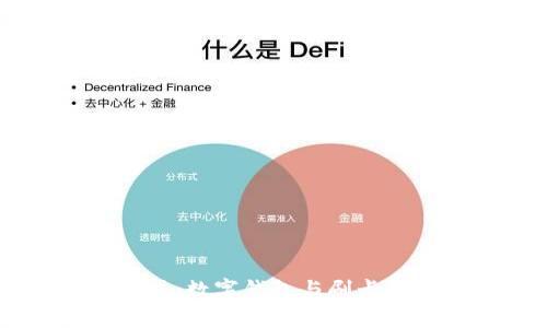 革新支付方式:数字钱包与刷卡机的强强联手