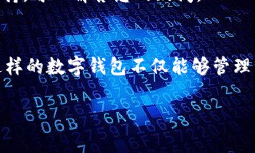 对于tp钱包的操作，下面将为您详细介绍如何使用它。请注意，具体操作可能因软件版本和更新而有所不同，确保您使用的是最新版本的tp钱包。

1. 安装tp钱包
首先，您需要在手机的应用商店（如App Store或Google Play）中搜索“tp钱包”。一旦找到应用，点击下载并安装。

2. 创建钱包账户
安装完成后，打开tp钱包应用。您将看到一个欢迎界面，通常会有两个选项：创建新钱包或导入已有钱包。如果您是第一次使用，请选择“创建新钱包”。
在这一步，系统会要求您设置一个安全密码，此密码将用于您的钱包访问和交易。请记住，安全密码需要足够复杂，以确保您的资产安全。完成设置后，系统会生成一组助记词，这是您钱包的“钥匙”。务必将助记词保存妥当，不要泄露给他人。

3. 导入已有钱包
如果您已经有一个tp钱包，选择“导入已有钱包”选项，并输入您的助记词。在输入完成后，设置一个新的安全密码即可。

4. 了解钱包界面
成功创建或导入钱包后，您将进入tp钱包的主界面。这里通常会显示您的资产余额、交易记录、市场行情等信息。熟悉界面有助于您更好地管理资产。

5. 充值资产
要在tp钱包中充值，您需要获取您的钱包地址。点击“资产”选项，找到“充值”或“接收”功能，这里会显示您的钱包地址以及二维码。您可以将这个地址分享给他人，或者用其他钱包发送资产到这个地址。

6. 转账操作
转账是tp钱包的基本功能。点击“转账”或“发送”，填写对方的钱包地址和转账金额。为了确保资金安全，请仔细核对对方的地址，确保没有错误。输入完成后，确认交易，您的资产将在几分钟内到账。

7. 查看交易记录
每次转账或充值后，都会生成相应的交易记录。在主界面找到“交易记录”选项，您可以查看最近的交易情况，对自己的资产流动一目了然。

8. 安全措施
保护您的tp钱包安全是至关重要的。定期更改密码、备份助记词，并保持您的设备安全。如果您收到任何要求您提供密码或助记词的消息，务必提高警惕，避免被欺诈。

9. 帮助与客服
如果在使用过程中遇到问题，可以在tp钱包的设置中找到“帮助”或“客服”选项。通常会提供FAQ和在线客服支持，可以解答您的疑问。

10. 结束语
tp钱包是一个功能强大的数字资产管理工具，通过以上步骤，您可以轻松上手。随着区块链技术的发展，使用这样的数字钱包不仅能够管理资产，还能参与到更多的去中心化金融活动中。请始终保持对安全的重视，祝您在数字货币的世界中一帆风顺！

如果您还有其他关于tp钱包的具体操作问题，欢迎提出！
