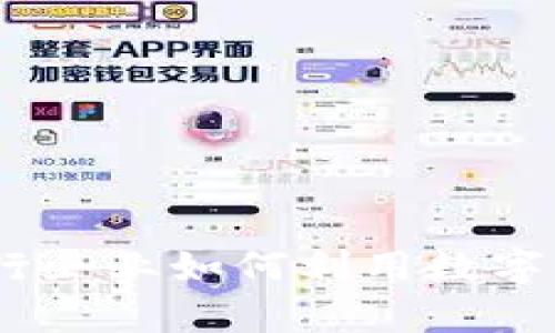 拥抱数字科技:交行企业如何利用数字钱包提升业务效率