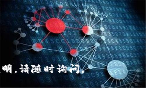 进入观察钱包（Watch Wallet）通常用于查看某个钱包的余额和交易记录，而不需要拥有该钱包的私钥。虽然不同的区块链或钱包可能有不同的具体操作步骤，以下是一般的步骤，适用于大多数情况：

### 步骤一：获取钱包地址
首先，您需要获得您想要观察的钱包的地址。这可以是任何可以查看余额的加密钱包地址，例如比特币、以太坊或其他加密资产的钱包地址。

### 步骤二：选择合适的区块浏览器
每种加密货币通常都有对应的区块浏览器。比如：
- 比特币可以使用 **Blockchain.com** 或 **Blockchair**。
- 以太坊可以使用 **Etherscan**。
- 莱特币可以使用 **BlockCypher**。

您可以通过搜索引擎找到相应的区块浏览器的网站。

### 步骤三：输入钱包地址
在区块浏览器的主页上，通常会有一个搜索框。在这个框内，输入您获取的钱包地址，然后按回车。

### 步骤四：查看钱包信息
页面会加载并显示该钱包的所有相关信息，包括：
- 当前余额
- 最近的交易记录
- 交易哈希

### 附加提示：
- 如果您只是想观察钱包里的资金，在输入地址后一般不需要其他信息。
- 注意保护您的私钥和助记词，避免任何信息泄露。

希望以上步骤能帮助您成功进入观察钱包！如果您有任何具体问题或需要更详细的说明，请随时询问。