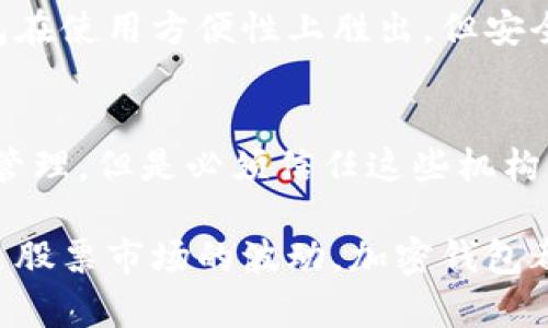 加密钱包是用于存储和管理加密货币的重要工具，主要可以分为以下几种形式：

1. 软件钱包
软件钱包是最常见的一种加密钱包形式，它通常分为桌面钱包和移动钱包。桌面钱包可以在个人电脑上运行，用户可以完全控制他们的私钥，常见的例子有Exodus和Electrum等。而移动钱包则是为智能手机应用程序设计的，方便用户随时随地进行交易，比如Coinomi和Trust Wallet。

2. 硬件钱包
硬件钱包是一种物理设备，它将用户的私钥存储在设备内部，并与互联网隔离，以确保安全。常见的硬件钱包包括Ledger Nano S、Ledger Nano X和Trezor。由于其高安全性，硬件钱包通常被推荐用于长期存储大量加密货币。

3. 纸钱包
纸钱包是一种将公钥和私钥打印在纸上的离线存储方式。它的优势在于能够避免黑客攻击，但纸质材料容易损坏或丢失。纸钱包适合那些对数字技术不太熟悉的用户。有些网站提供生成纸钱包的服务，但使用时需选择可信赖的平台。

4. 在线钱包
在线钱包又称为托管钱包，它们通过服务提供商在云端存储用户的加密货币，用户只需通过网络浏览器进行访问。虽然这种方法方便快捷，但用户必须信任服务提供商的安全性。Coinbase和Binance是知名的在线钱包服务商，其用户界面友好，适合新手使用。

5. 多签名钱包
多签名钱包需要多个私人密钥才能完成交易，增加了额外的安全层。通过这种钱包，用户可以设置一定数量的签名阈值，例如需要三个人中的两个签名才能执行交易，适合团队或组织使用。这种安全措施有效降低了单一密钥被盗的风险。

6. 热钱包与冷钱包
热钱包是连接到互联网的钱包，便于进行频繁交易和访问。冷钱包则是与网络隔离的存储方式，通常指硬件钱包和纸钱包。热钱包在使用方便性上胜出，但安全性相对较低，而冷钱包则适合长时间存储。

7. 自托管与托管钱包
自托管钱包，顾名思义，用户完全掌握私钥，心智投放在资产安全上。托管钱包则由第三方机构管理，用户不需要担心复杂的私钥管理，但是必须信任这些机构的安全性。

通过了解这些加密钱包的形式，用户可以根据自身的需求选择最适合自己的钱包类型。无论是游戏中的披风、沙漠中的绿洲，还是股票市场的波动，加密钱包都是管理数字资产的必经之路。选择适合自己的钱包，可以帮助我们更好地布局数字货币的未来。