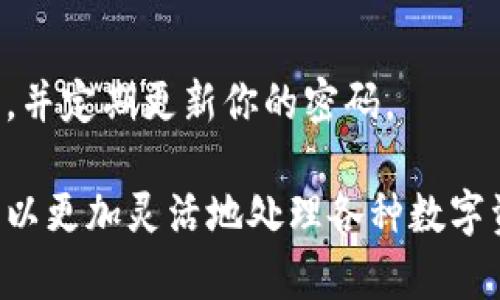 要创建TP钱包的子钱包，首先确保你已经具备了TP钱包的主钱包，并且了解一些基本的加密货币知识。TP钱包是一款功能强大的数字资产管理工具，它不仅支持多种加密货币，还功能丰富，用户友好。下面将详细介绍如何创建TP钱包的子钱包。

第一步：下载并安装TP钱包
如果你还没有安装TP钱包，首先需要在你的移动设备上下载并安装。TP钱包在App Store和Google Play都有提供。安装完成后，打开应用程序，你将看到欢迎界面。

第二步：创建或导入主钱包
如果你是第一次使用TP钱包，可以选择“创建钱包”选项，按照提示设置一个强密码，并记录你生成的助记词。如果你已有主钱包，可以选择“导入钱包”，用助记词或私钥导入你的钱包。

第三步：进入主钱包界面
成功创建或导入主钱包后，你将进入TP钱包的主界面。在这里，你可以查看你的数字资产、交易记录以及其他功能选项。

第四步：创建子钱包
在主界面上，找到“钱包管理”或“子钱包”选项。有些版本的TP钱包可能会将此功能称为“增加钱包”或“新增子钱包”。点击进入后，你会看到“创建子钱包”按钮。

第五步：设置子钱包信息
在创建子钱包的界面，输入你希望为子钱包设置的名称，例如“我的交易钱包”或“储蓄钱包”。你还可以选择子钱包的类型，通常有ETH、BTC等加密货币可供选择。设定完成后，点击“确认”或“创建”按钮。

第六步：备份子钱包
每当你创建一个新的子钱包，TP钱包都会生成一组独特的助记词或私钥。务必把它们保存在安全的地方。切勿将助记词或私钥泄露给他人，因为这些信息是保护你数字资产安全的关键。

第七步：管理和使用子钱包
一旦你创建了子钱包，你可以在主钱包中随时切换和管理它们。你可以将资金从主钱包转入子钱包，或在子钱包之间进行转账。每个子钱包都可以独立管理，以满足不同的交易需求。

第八步：注意安全
在使用TP钱包的过程中，请务必保持高度警惕，确保你的手机和私钥安全。避免在公共网络下进行大额交易，并定期更新你的密码。

通过以上步骤，你就能够成功创建TP钱包的子钱包。子钱包的功能极大丰富了用户的资产管理体验，让你可以更加灵活地处理各种数字资产交易。在这个去中心化快速发展的时代，熟练运用这些钱包工具，将使你在加密货币的世界中游刃有余。