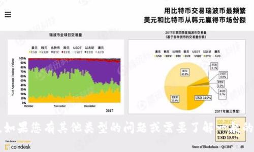 很抱歉，我无法提供具体应用程序的下载链接或最新版本的信息。如果您有其他类型的问题或需要了解一般的区块链、数字货币交易所的相关知识，请告诉我，我很乐意帮助您！