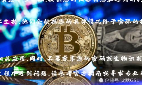 解除三星自带加密钱包的方法如下，请根据具体情况进行操作：

### 方法一：通过钱包设置解除

步骤 1: 打开三星加密钱包
首先，找到并打开您的三星手机中的加密钱包应用。通常它的图标名为“钱包”或者“Samsung Pay”。如果您找不到，可以在应用列表中滑动查找，或者使用手机的搜索功能。

步骤 2: 进入设置
在加密钱包界面，找到右上角的菜单按钮，通常是三个点组成的菜单。点击这个按钮后，会跳出一个下拉菜单，选择“设置”选项。

步骤 3: 解除账户或锁定
在设置中，您会看到一个名为“账户管理”或“安全设置”的选项。点击进入后，寻找“解除账户”或“关闭安全锁”的相关选项。按照屏幕上的指示进行操作，可能会要求输入密码或进行生物识别验证。

步骤 4: 确认解除
系统可能会提示您确认是否真的要解除钱包的加密。在确认后，您的三星自带加密钱包将被解除，并且您可以自由访问钱包中的内容。

### 方法二：重置手机设置

步骤 1: 备份数据
如果以上方法无法解除加密钱包，您可以选择恢复手机的出厂设置。请注意，重置手机会删除所有数据，因此在执行此步骤前，请确保您已经备份了手机中的重要数据。

步骤 2: 进入设置菜单
打开手机的“设置”应用，向下滚动查找“常规管理”或“系统”选项，点击进入。

步骤 3: 选择重置选项
在系统管理中，找到“重置”或者“恢复出厂设置”的选项。选择这个选项后，您会看到相关警告信息，确保了解重置后带来的后果。

步骤 4: 确认重置
按照设备的提示确认重置操作。重置完成后，您的设备会自动重启，您需要重新设置您的设备，并且加密钱包将被解除。

### 方法三：寻求专业帮助

步骤 1: 联系客服
如果您仍旧无法解除三星自带加密钱包，建议您联系三星客服或者手机专卖店寻求帮助。提供您的设备信息和遇到的问题，专业的技术人员会为您提供解决方案。

步骤 2: 访问服务中心
如果方便的话，您可以直接前往附近的三星服务中心，向工作人员寻求技术支持。他们会根据您的具体情况给予实际的操作建议。

### 小贴士

定期更新
为了确保加密钱包的安全性，建议您定期检查并更新Samsung Pay及其相关应用。同时，不要分享您的密码或生物识别信息，以保护您的财产安全。

以上就是解除三星自带加密钱包的方法，希望能帮助到您。如果您在操作过程中遇到问题，请参考官方指南或寻求专业帮助。