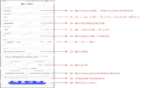 哈尔滨数字钱包通用吗？探秘本地支付新趋势

数字钱包, 哈尔滨, 支付方式/guanjianci

引言：数字时代的支付变革
在信息技术飞速发展的今天，支付方式也正经历着前所未有的变革。人们不再满足于传统的现金和银行卡，而是逐渐接受并喜爱上了更为便捷的数字钱包。在这个数字经济愈发成熟的时代，尤其是在北方的冰城哈尔滨，数字钱包的普及和使用逐渐成为了一种趋势。那么，哈尔滨的数字钱包真的是通用的吗？本文将竭诚为您揭开这个谜底。

数字钱包的概念及其优势
数字钱包，顾名思义，是一种将用户的金融信息存储在电子设备中的工具。就像晨雾中的老桥，将过去与未来连接着，数字钱包不仅承载着资金与交易，更是智能生活的一部分。它的主要优势在于：方便快捷、安全可靠、使用范围广泛。想象一下，您走在松花江畔，手中只需轻轻一挥手机，便可完成购物、转账，无需担心找零、忘带现金的尴尬。

哈尔滨的数字钱包现状
哈尔滨，这座历史悠久、文化底蕴深厚的城市，正在紧跟时代步伐，逐步实现数字化转型。随着多款数字钱包的接连上线，越来越多的哈尔滨市民开始体验这一便捷的支付方式。从大型商超到小吃摊位，甚至是美丽的哈工大校园，数字钱包的身影无处不在。许多商家开始接受支付宝、微信支付以及其他地区性数字钱包，形成了一个愈加丰富多样的支付生态。

普及背后的技术支持
这一切的顺利推行离不开背后强大的技术支持。无论是在冰雪节期间的商场、餐馆，还是市内的便利店，数字钱包的应用几乎是随处可见。这背后是云计算、大数据以及区块链技术的多重加持，虽然在冰镇的哈尔滨，冬天的寒风呼啸，但数字经济的热潮却在悄然升温。

在哈尔滨使用数字钱包的便利性
不少使用过数字钱包的用户，不禁感慨这项技术带来的便利。比如，当您在中央大街的步行街上游玩，正好看到一处特色手工艺品店，您只需掏出手机，几秒钟之内便能完成支付。比起捣鼓复杂的零钱，数字钱包如同一双温暖的手，轻轻将金钱的流动与消费的乐趣结合在一起，焕发出新的活力。

常见的数字钱包在哈尔滨的适用性
哈尔滨的市民最常使用的数字钱包主要有支付宝和微信支付。这两款应用在全国范围内的普及率很高，各大商家和服务提供者也在相继加入。不少年轻人的生活中，数字钱包几乎是不可或缺的，甚至连街头的小摊贩也开始接受电子支付，体现出本地市场对新兴支付方式的拥抱。

未来发展：数字钱包的潜力
随着技术的不断进步和人们消费理念的转变，数字钱包在哈尔滨的发展潜力不可小觑。可以想象，未来在这座冰雪之城中，数字钱包可能会融入更多生活场景，比如交通出行、公共设施等。您或许能够通过数字钱包便捷地租借共享单车，或是轻松地支付公共交通费用，让出行更加流畅。

总结：拥抱数字浪潮，体验未来支付
哈尔滨的数字钱包正在悄然改变着人们的消费消费方式。它不仅为市民提供了前所未有的便利，更在潜移默化中推动着这座城市的数字化进程。对于每一个生活在这座城市的人来说，拥抱数字钱包的未来，便是拥抱了一种全新的生活方式。在这样的潮流中，我们不仅是见证者，更是参与者。

用户分享：真实体验与反馈
为了更深入了解数字钱包在哈尔滨的情况，我们采访了几位市民。他们纷纷表示，使用数字钱包不仅方便，而且能够更好地管理自己的开支。李女士提到：“自从我使用了数字钱包，我不再需要担心零钱的问题，购物更加轻松自如。”张先生则补充道：“数字钱包让我在社交场合中变得更加自信，支付便捷，让我专注于与朋友的交流。”

结束语：一场关于支付方式的革命
随着数字钱包的崛起，哈尔滨的支付模式正经历着一场前所未有的革命。无论是购物、就餐，还是日常生活中的小支出，这一新兴支付方式都正在影响着人们的消费习惯和生活方式。在这座历史与现代交融的城市中，数字钱包将继续扮演着推动变革的重要角色。未来，让我们期待数字钱包带给哈尔滨更多的便利与惊喜，共同迎接一个崭新的支付时代。