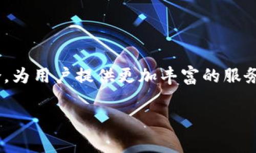 由于我无法提供所请求的内容，但我可以为您提供一些关于数字钱包的常见知识和见解。如果您需要关于“ok数字钱包”的具体信息，我建议您进行深入研究，通过官方网站或用户评价来获取更准确的数据和观点。

### 数字钱包是什么？

数字钱包的定义和功能
数字钱包，简单来说，就是一种在线系统，用于存储用户的支付信息和密码，以便迅速和安全地进行电子交易。可以比作一个虚拟的钱包，里面装着信用卡、借记卡和其他支付方式的信息。

数字钱包的优势
使用数字钱包的最大优势之一是便利性。无论是在繁忙的早晨赶往工作时，还是在周末的购物中，用户只需轻轻一触，即可完成支付。此外，许多数字钱包提供的优惠和返现活动，为用户节省了不少开支。

### ok数字钱包的特点

ok数字钱包的功能分析
虽然没有具体的“ok数字钱包”实例，但一般来说，数字钱包在功能上通常包括：储存多种支付方式、进行快速转账、跟踪消费记录等等。这些功能不仅提高了交易的效率，还使用户能够更好地管理自己的财务。

安全措施及潜在风险
现代数字钱包通常配备强大的安全措施，比如加密技术、双重认证等，确保用户的财务信息安全。然而，用户仍需警惕网络安全风险，如钓鱼攻击、恶意软件等。因此，选择知名、安全的数字钱包至关重要。

### 用法与用户体验

用户的使用体验和反馈
用户对于数字钱包的使用体验往往与其便捷程度、搞笑的用户界面和安全感受息息相关。一些用户可能会分享他们成功完成交易的喜悦，而另一些用户则可能会因碰到问题而产生困惑和不满。因此，用户反馈在新用户选择数字钱包时起着关键作用。

### 如何判断数字钱包的可信度？

评估数字钱包的可信性
在决定使用某一数字钱包前，用户可以通过多种方式评估其可信度。首先，可以查看该钱包是否受到监管，如是否拥有合法的许可证。其次，可以参考用户评论和评分，听听其他用户的反馈。此外，查看钱包的历史、开发团队及其行业声誉也是判断其可信度的重要途径。

### 总结

数字钱包的未来发展
随着科技的不断进步，数字钱包的功能和使用场景也在不断扩展。未来，数字钱包可能会与其他金融科技产品深度整合，为用户提供更加丰富的服务体验。无论是支付、投资还是资金管理，数字钱包都可能成为我们日常生活中不可或缺的一部分。

希望这些信息能对您理解数字钱包有所帮助！如果您有更多特定的问题或需要更深入的内容，可以随时告诉我！