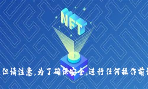 首先，针对“钱包数字加密怎么解除不了”，我可以帮助你理解数字钱包的加密机制和可能的解决方案。但请注意，为了确保安全，进行任何操作前请先确保自己具备必要的知识和技能。如果您想详细了解，可以告诉我您的需要，我非常乐意提供帮助。